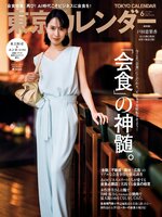 東京カレンダー (ライト版)    Tokyo Calendar (Light)